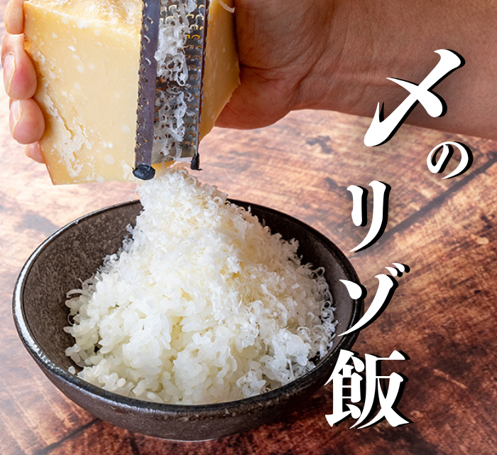 【〆のリゾ飯】