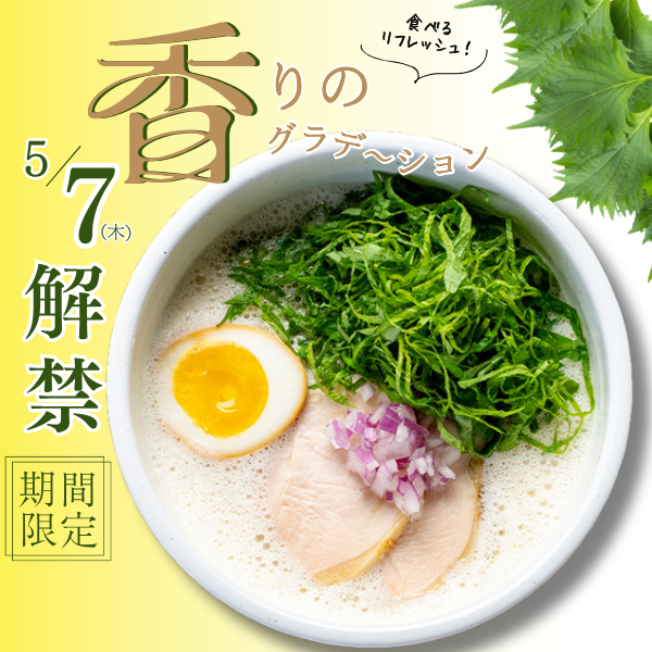 SEASONAL MENU