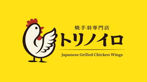 【白鶏舎/トリノイロ】　　　　　五感で楽しむ、
ライブ感あふれる空間づくり