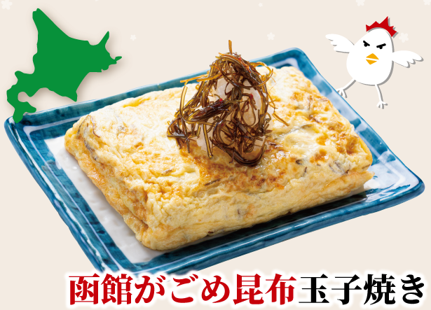 【コッコちゃん】10/23-11/12 札幌/5年ぶりイベントが復活!北海道こんぶdayイベントの協賛メニュー