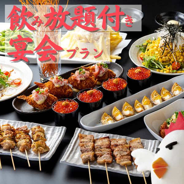 NEW！PARTY COURSE