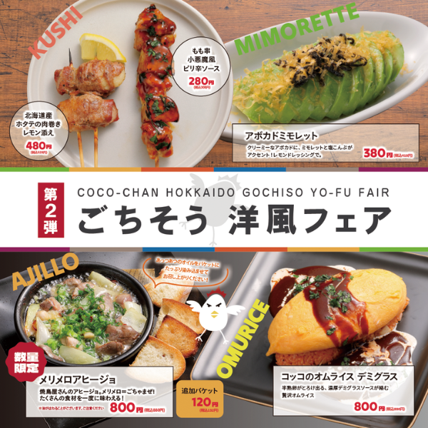 SEASONAL MENU