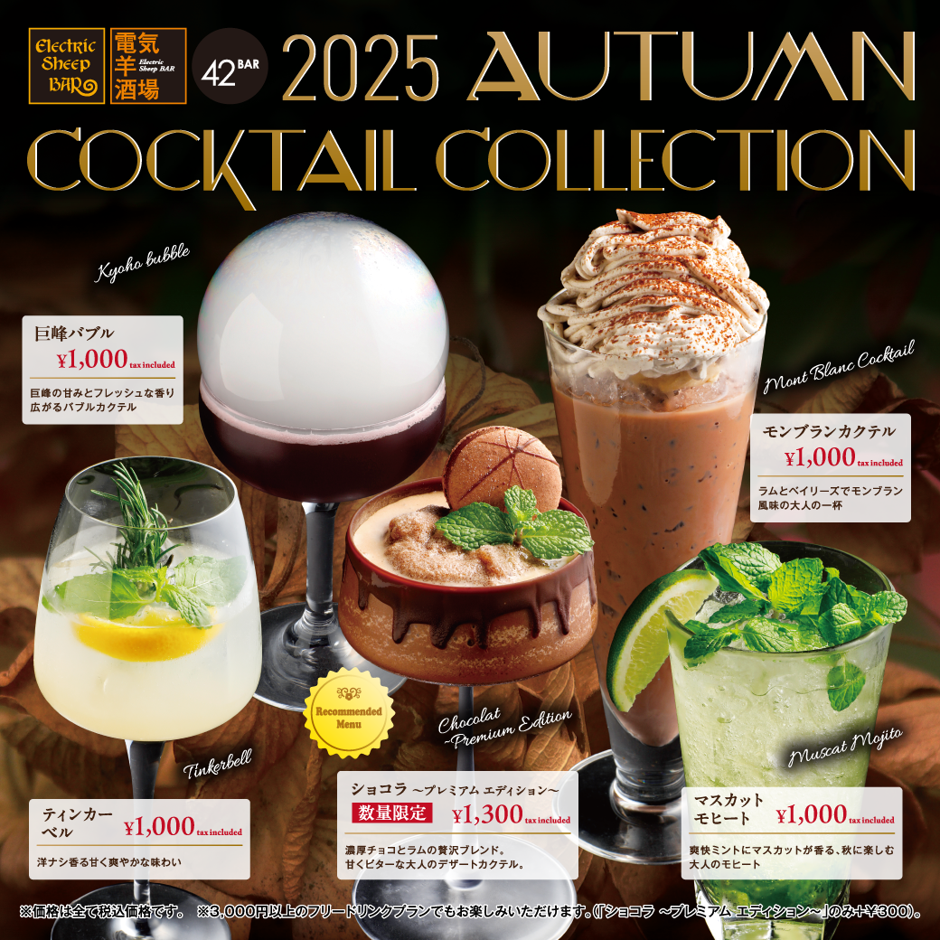 SEASONAL MENU