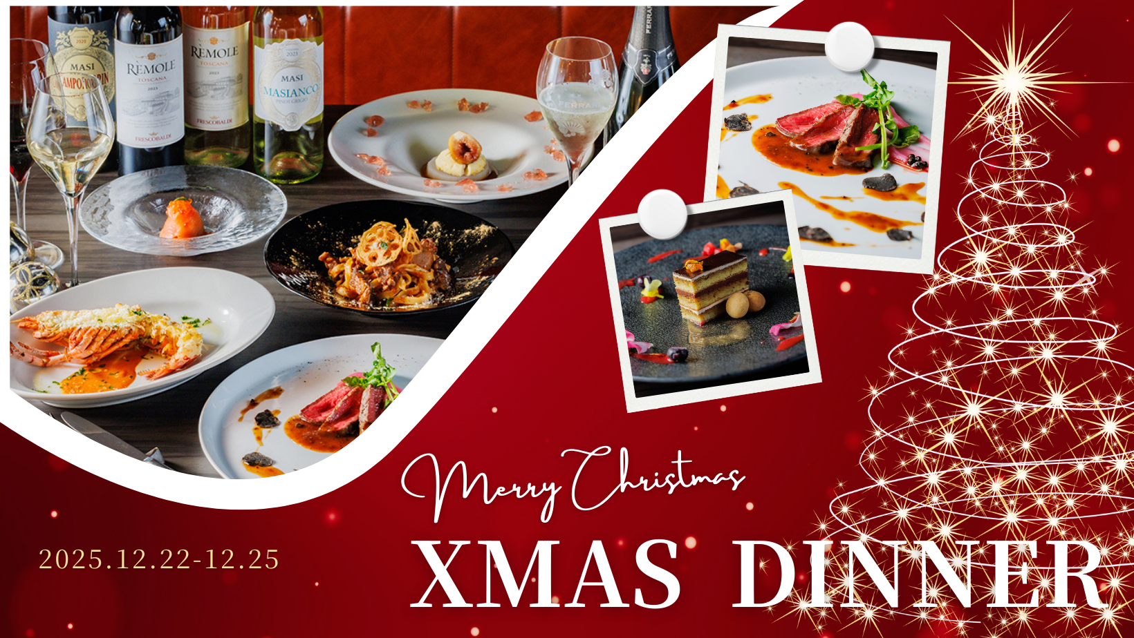 【仙台エリア】一年のご褒美に、北海道の贅沢を。 オマール海老×十勝ハーブ牛×フォアグラのクリスマス特別コース
