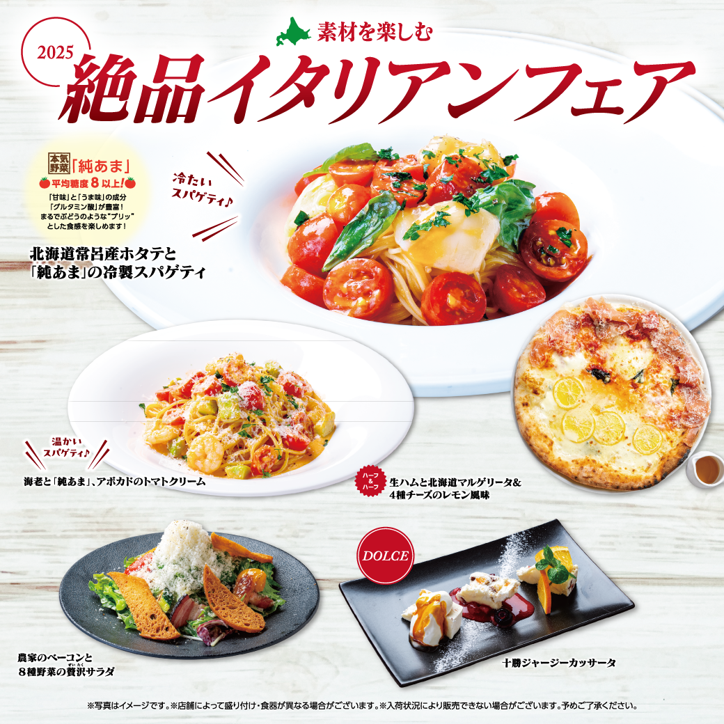 SEASONAL MENU