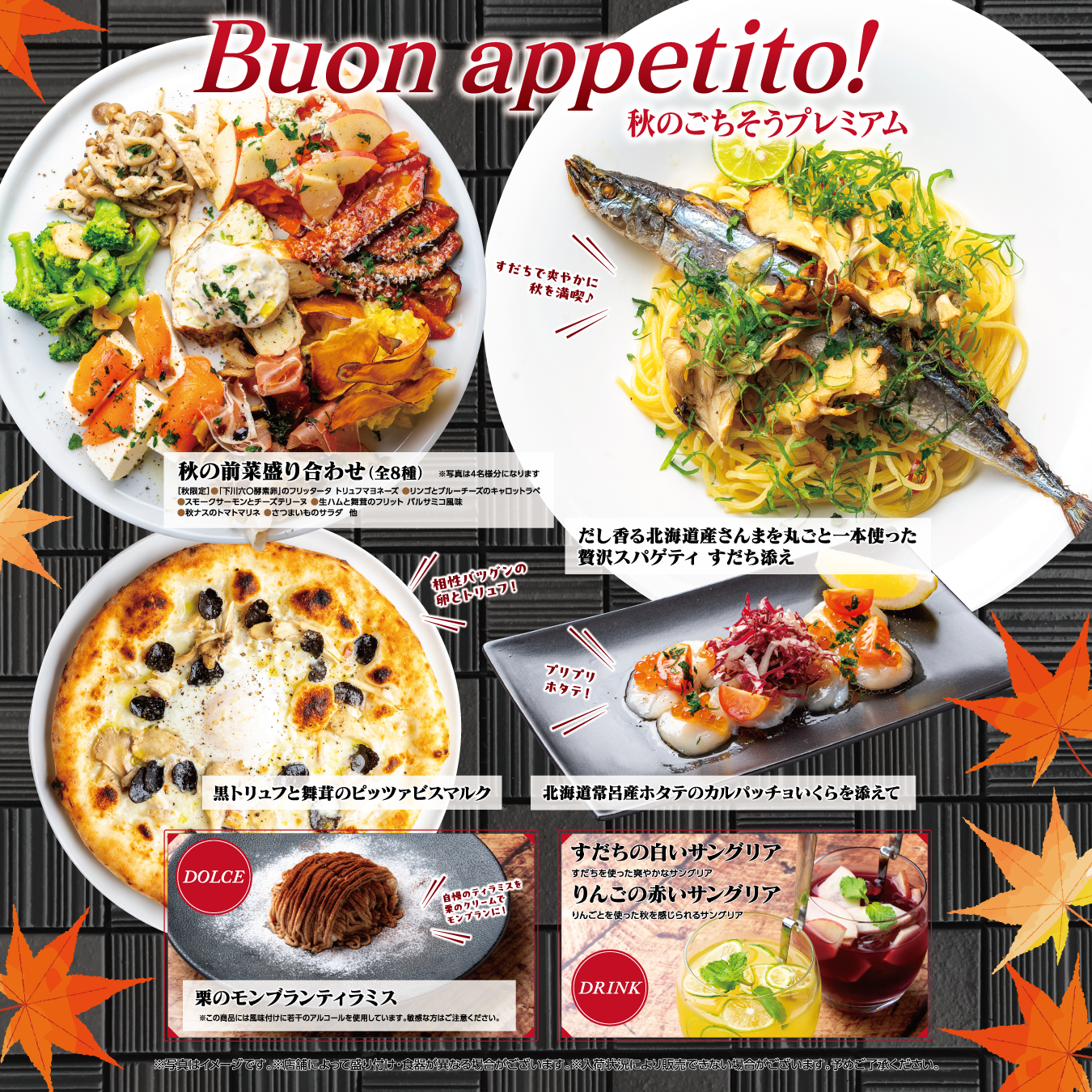 SEASONAL MENU