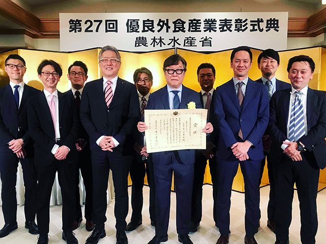 第２７回優良外食産業　農林水産大臣賞受賞