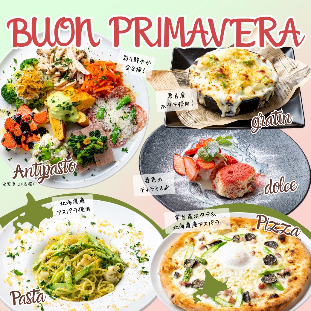 SEASONAL MENU