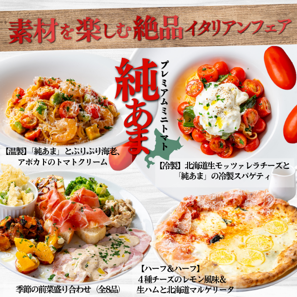 SEASONAL MENU